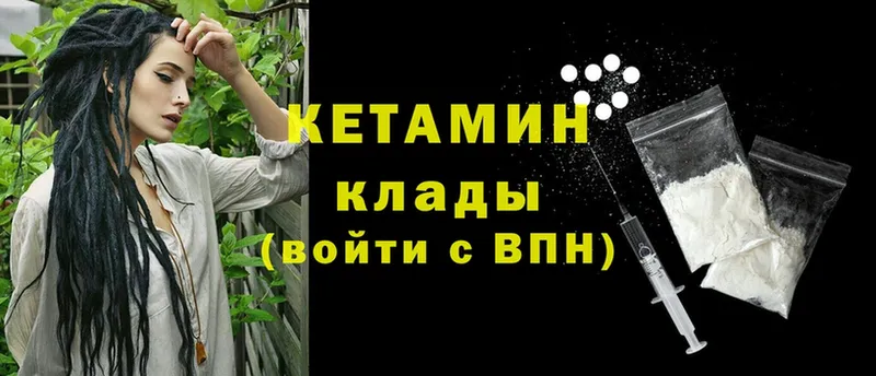 КЕТАМИН ketamine  Лобня 